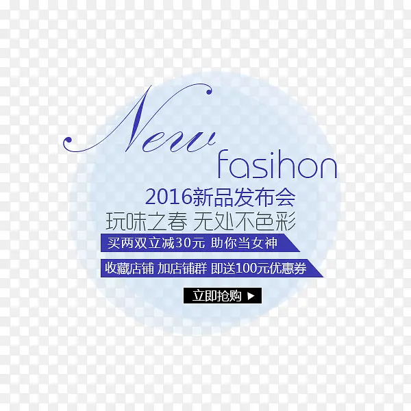 电商夏季新品发布海报字体文案排