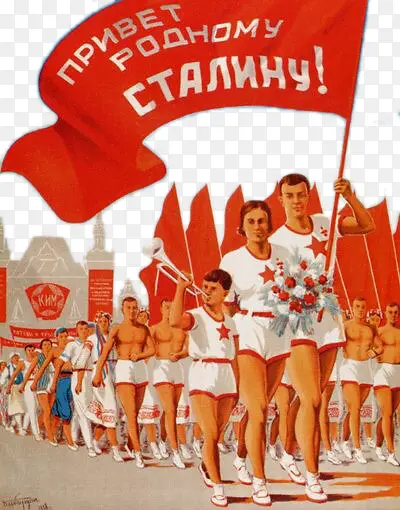苏联社会主义运动会