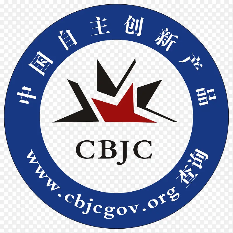 中国自主创新产品认证标志