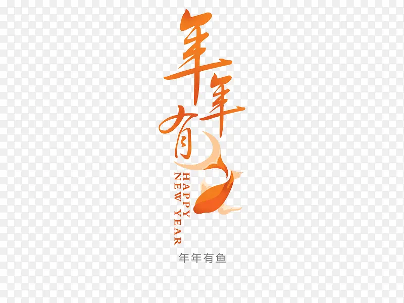 意境字体设计  创意