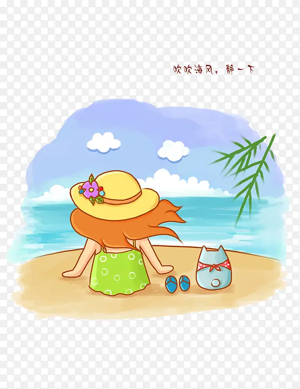 清新可爱卡通女孩海边