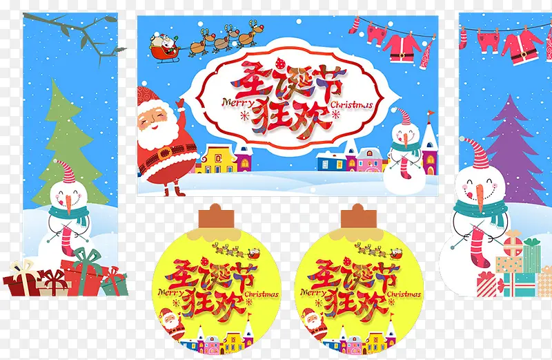 圣诞节促销物料