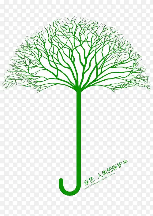 绿色植物