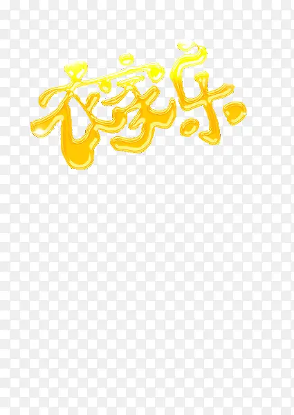 字体设计