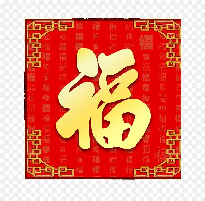 福星高照PNG图片素材下载_图片编号ykloonpq-免抠素材网