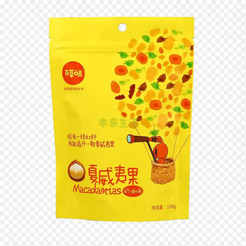 食品包装自立袋