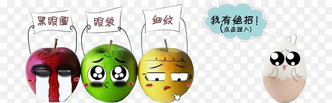 黑眼圈