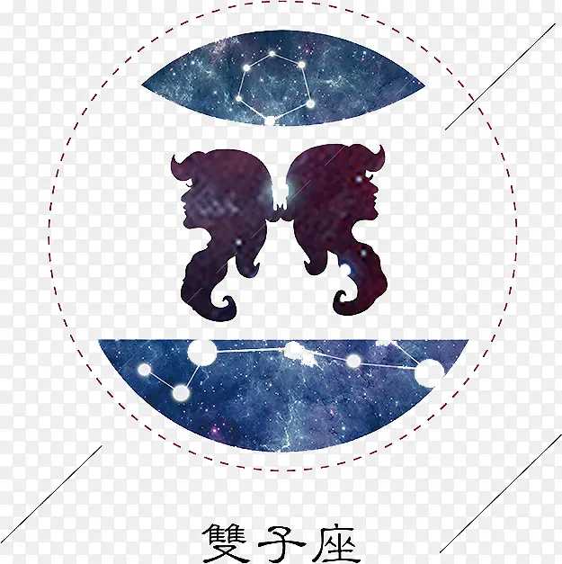 双子座星座