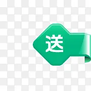 淘宝促销图标赠品图案 送标签