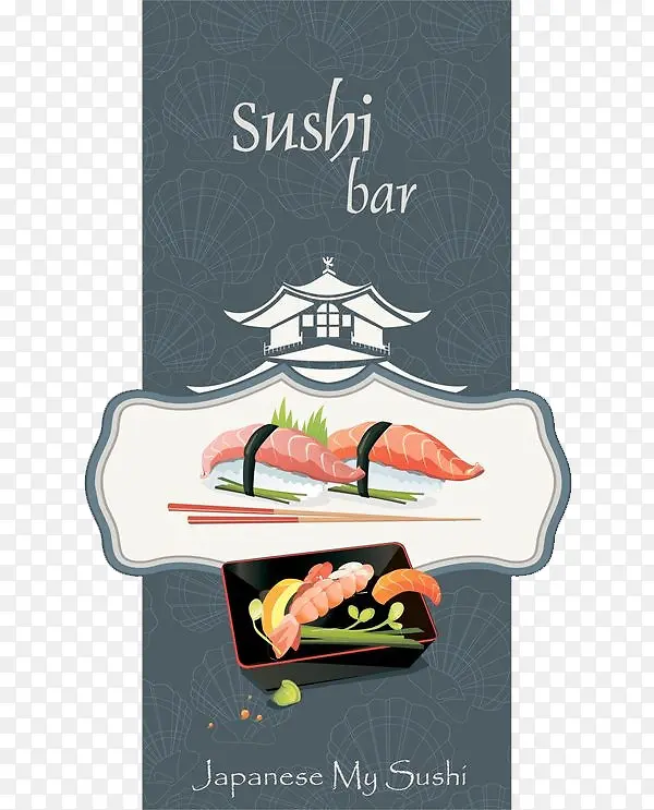 寿司菜单矢量