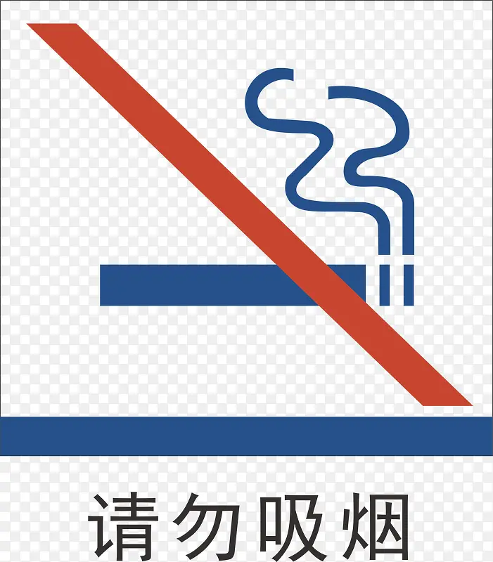 请勿吸烟地铁标识大全