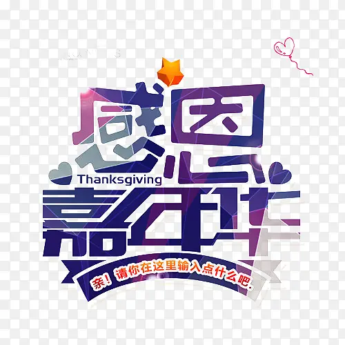 真情回馈真情放送