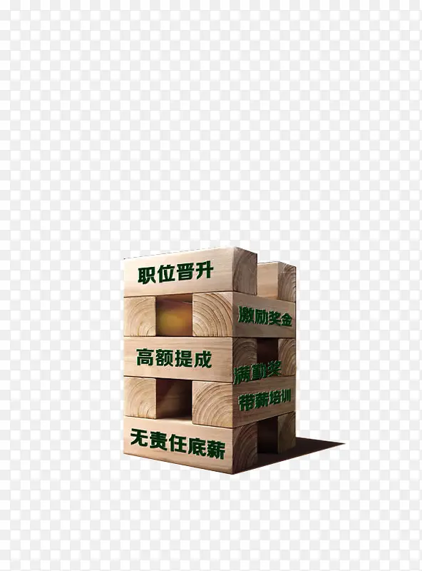 企业招聘海报积木元素