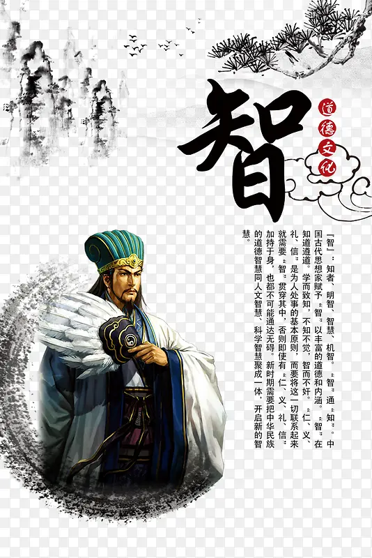 传统文化智图片