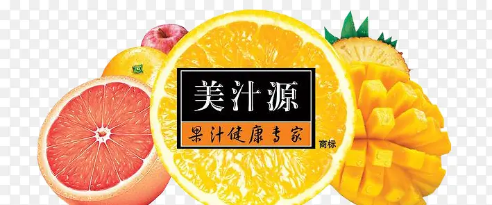 美汁源橙汁创意标志