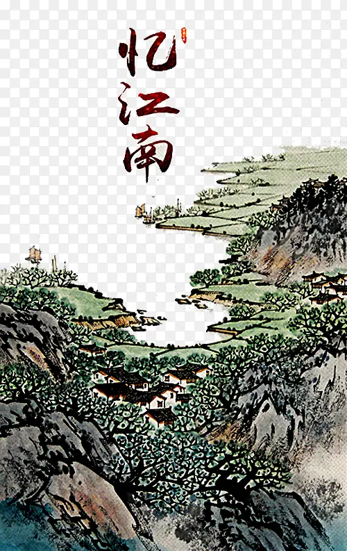 江南山水画图片