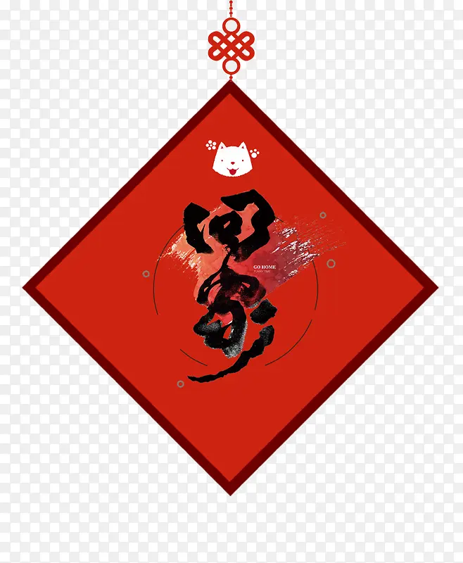 红色背景菱形回家吊饰