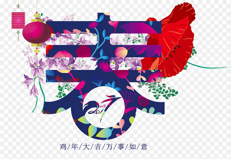 2017年春天