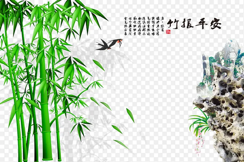 竹报平安