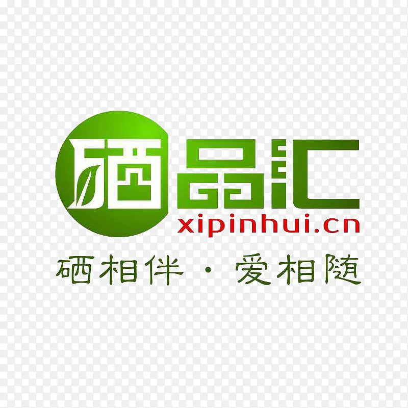 硒品汇文字标志