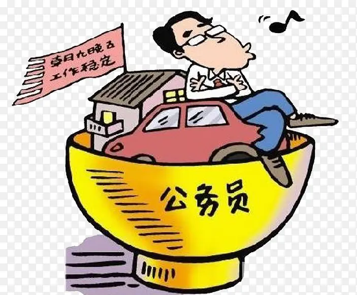 公务员谨慎防骗高招