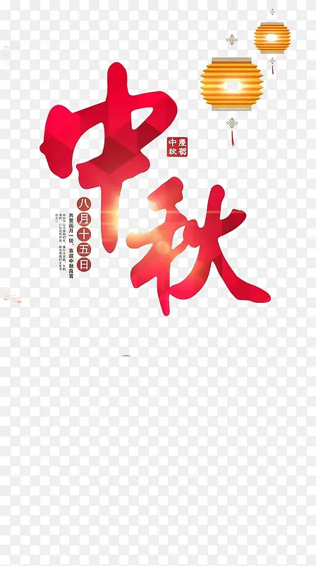 古典中秋节团圆