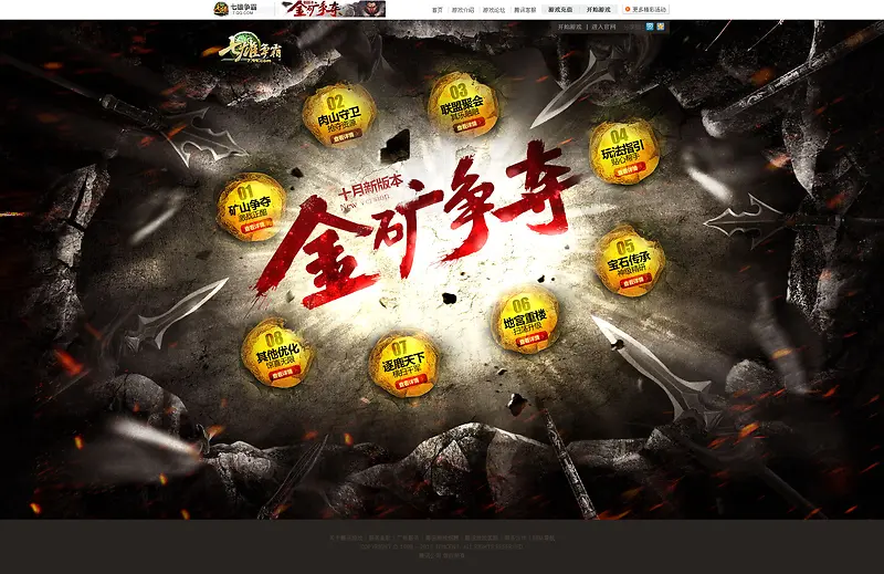 游戏手游banner页面高清素材