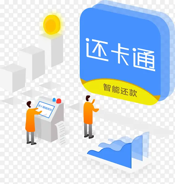 还卡通宣传图标设计PNG图片素材下载_图片编号qeabzglq-免抠素材网