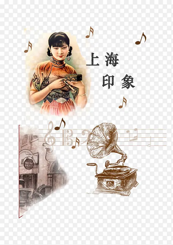 复古老上海海报