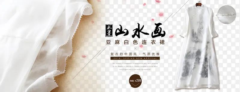 中国旗袍海报