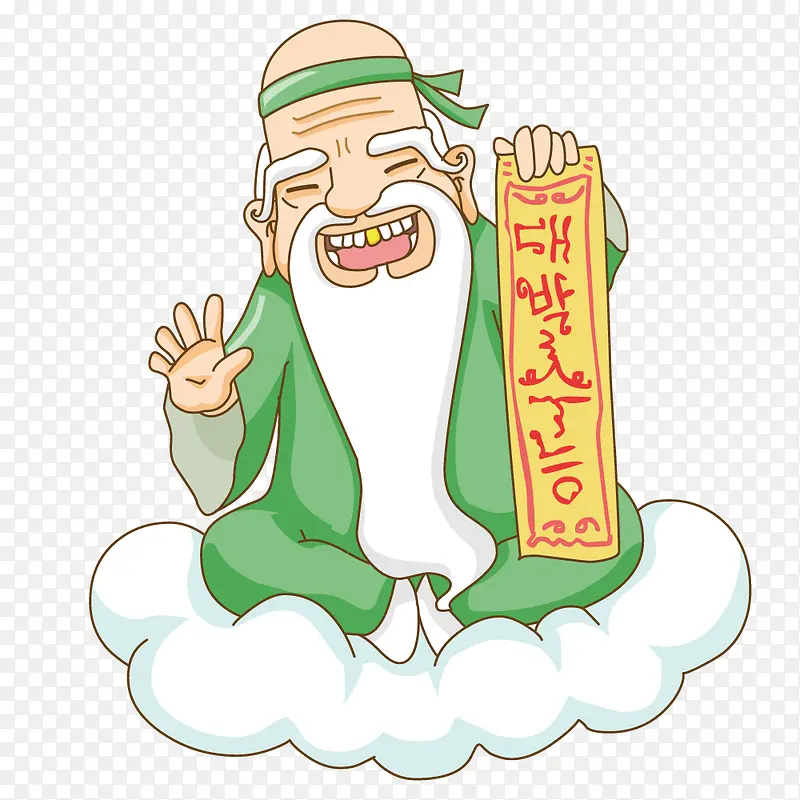 云朵上的老人