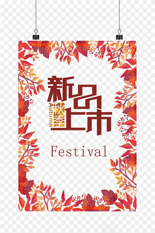 新品上市素材PNG图片素材下载_图片编号yalvkzzq-免抠素材网