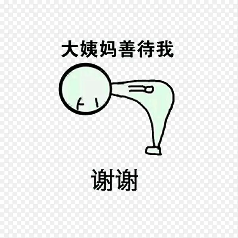 表示感谢的鞠躬