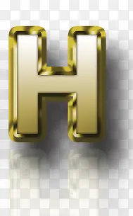 黄金质感字母H
