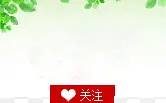 关注标签