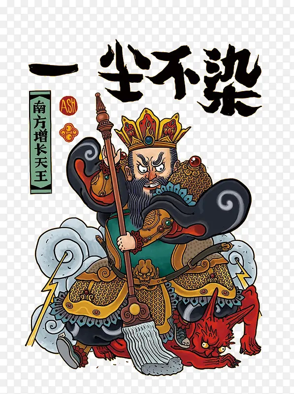 扫尘中国画风