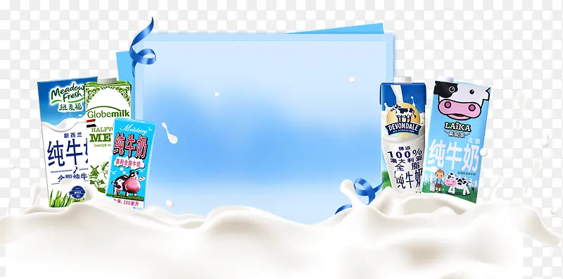 牛奶产品框