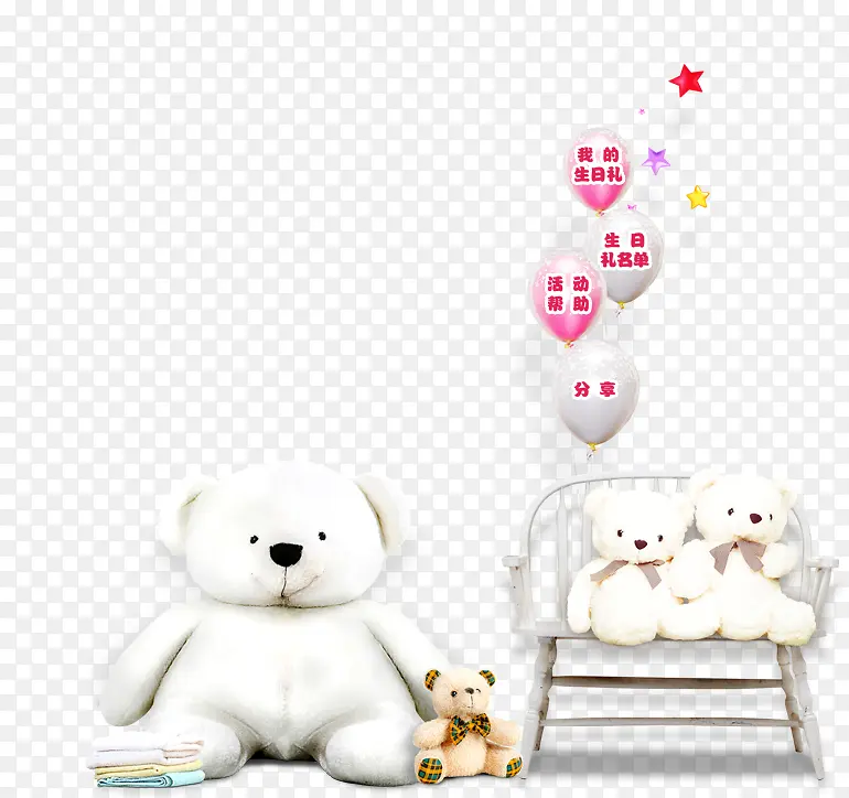 毛绒玩具