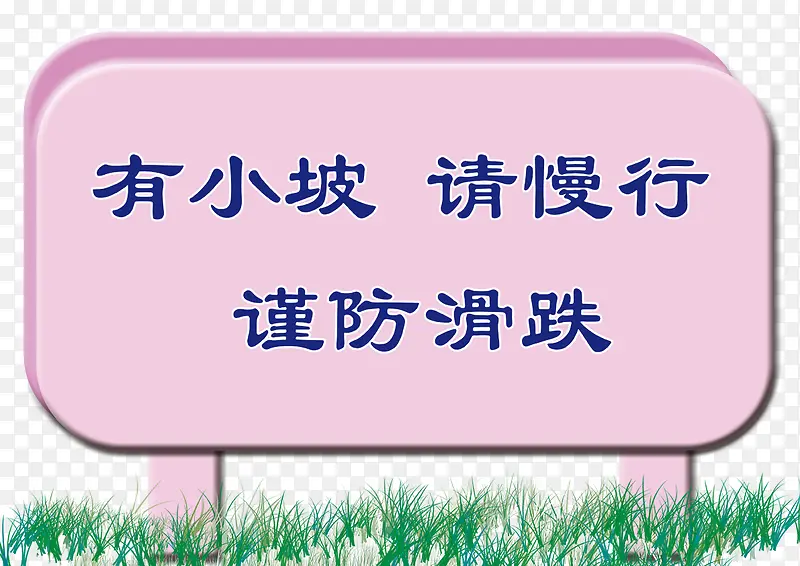 温馨提示