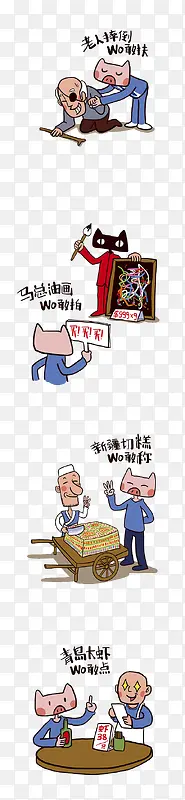 励志公益插画矢量素材