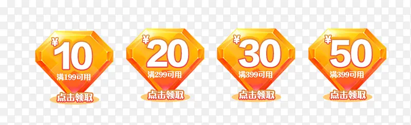 红包代金卷免费下载
