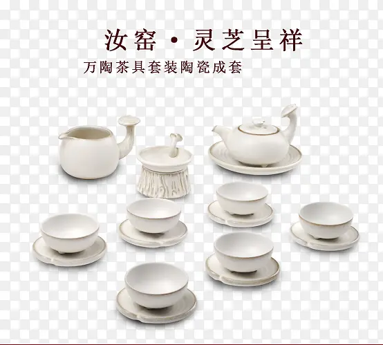 汝窑茶具