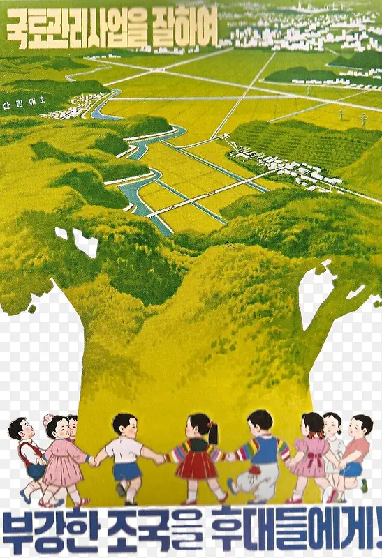 朝鲜社会主义美丽前景小孩与大树