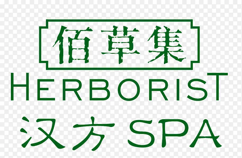 佰草集汉方logo