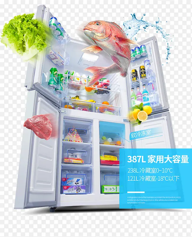 家用大容量电冰箱