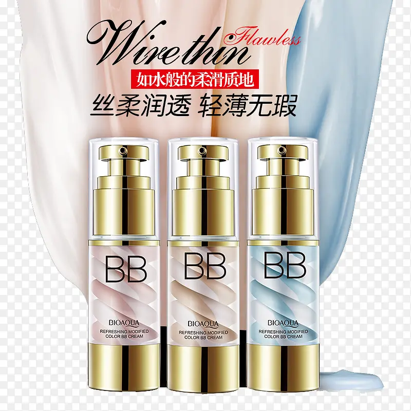 泊泉雅双色BB霜