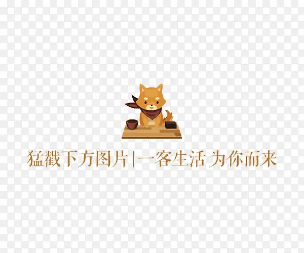 微信卡通引导