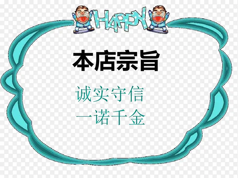 服务承诺元素