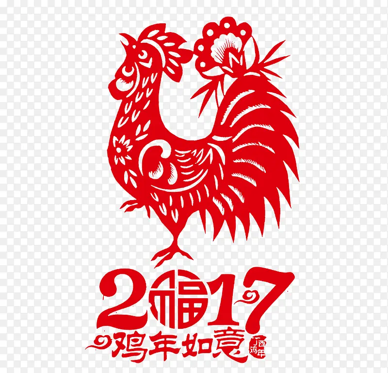 2017鸡年公鸡剪纸
