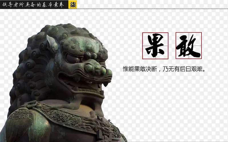 性能果敢决断